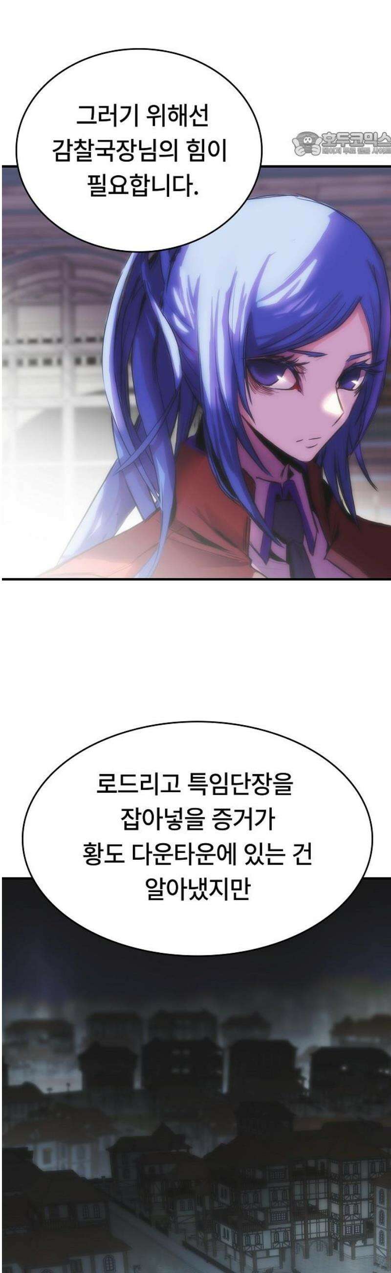 사냥개의 회귀본능 78화 18