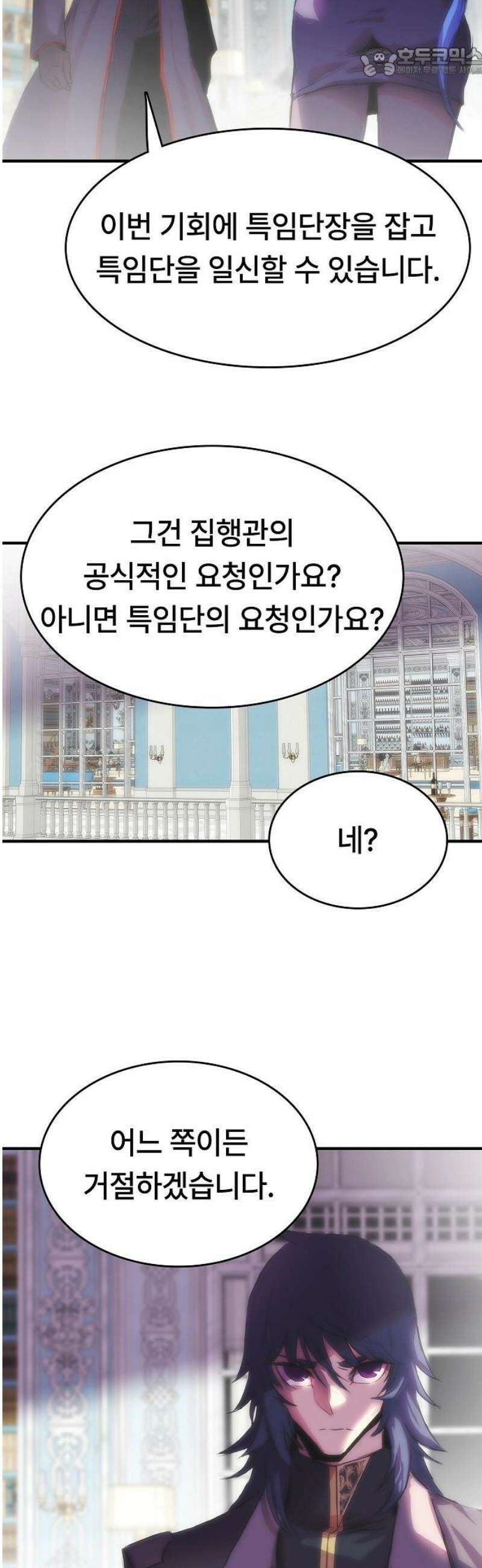 사냥개의 회귀본능 78화 20