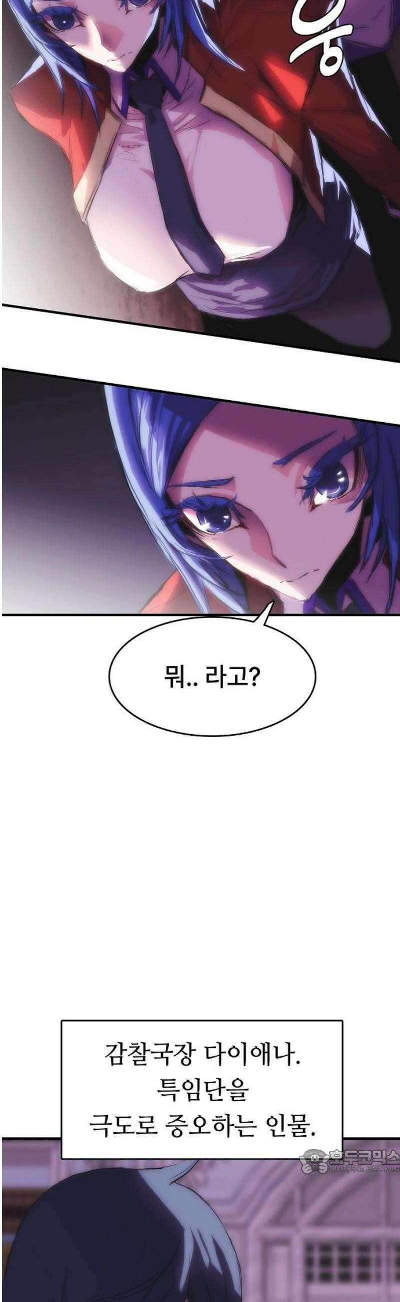 사냥개의 회귀본능 78화 23