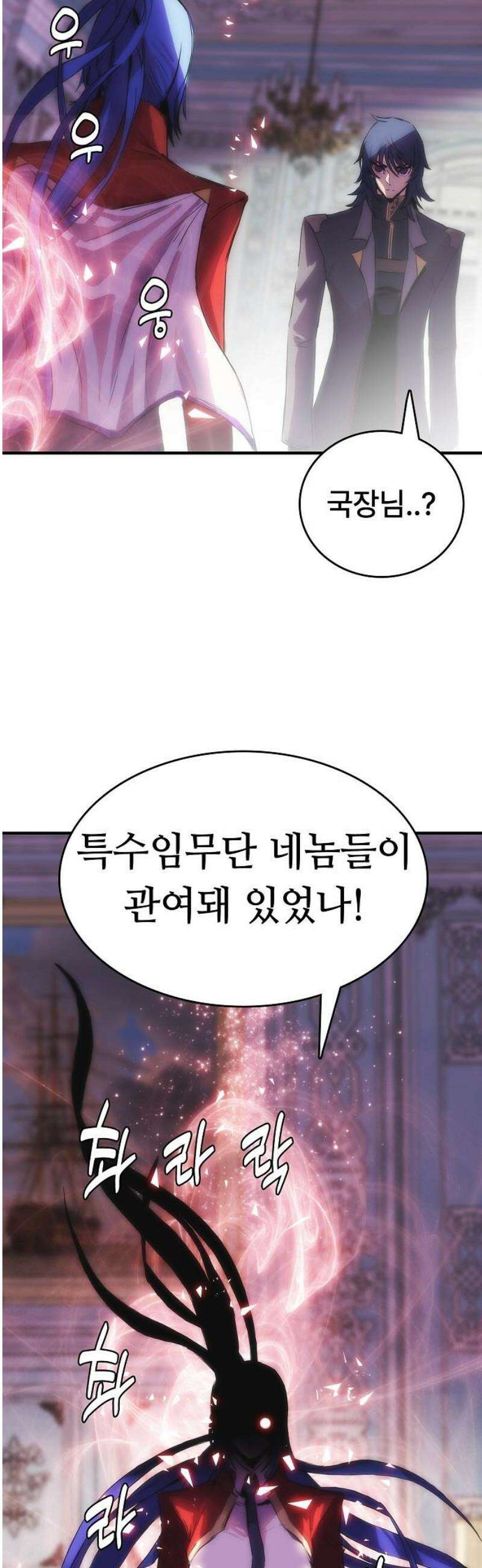 사냥개의 회귀본능 78화 26