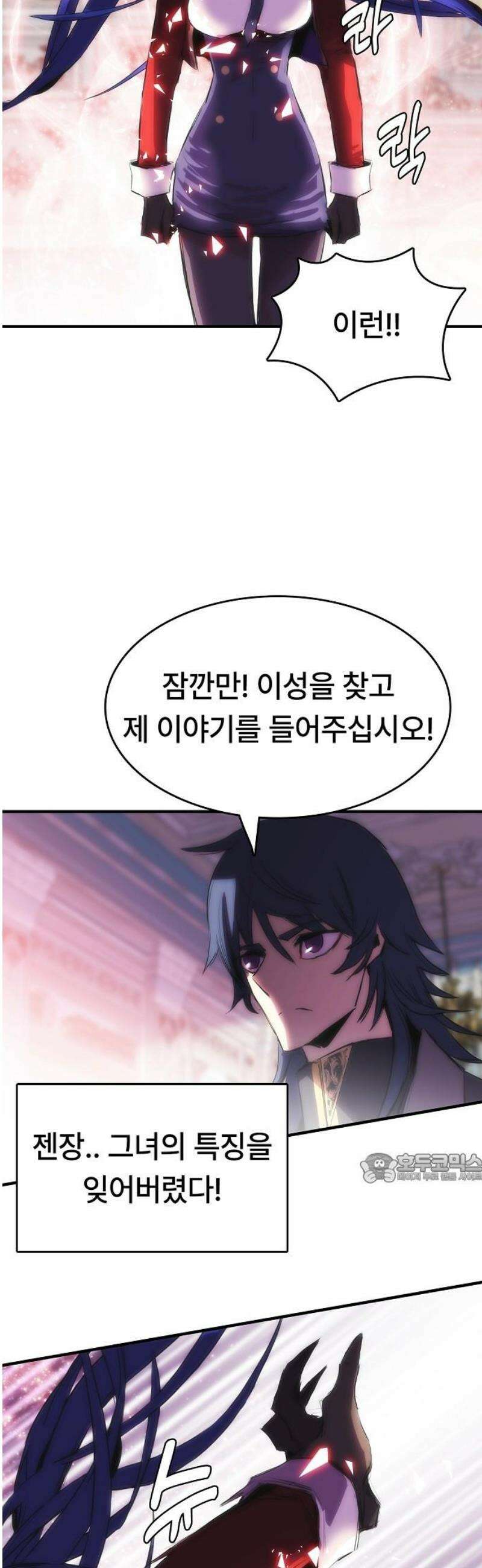 사냥개의 회귀본능 78화 27