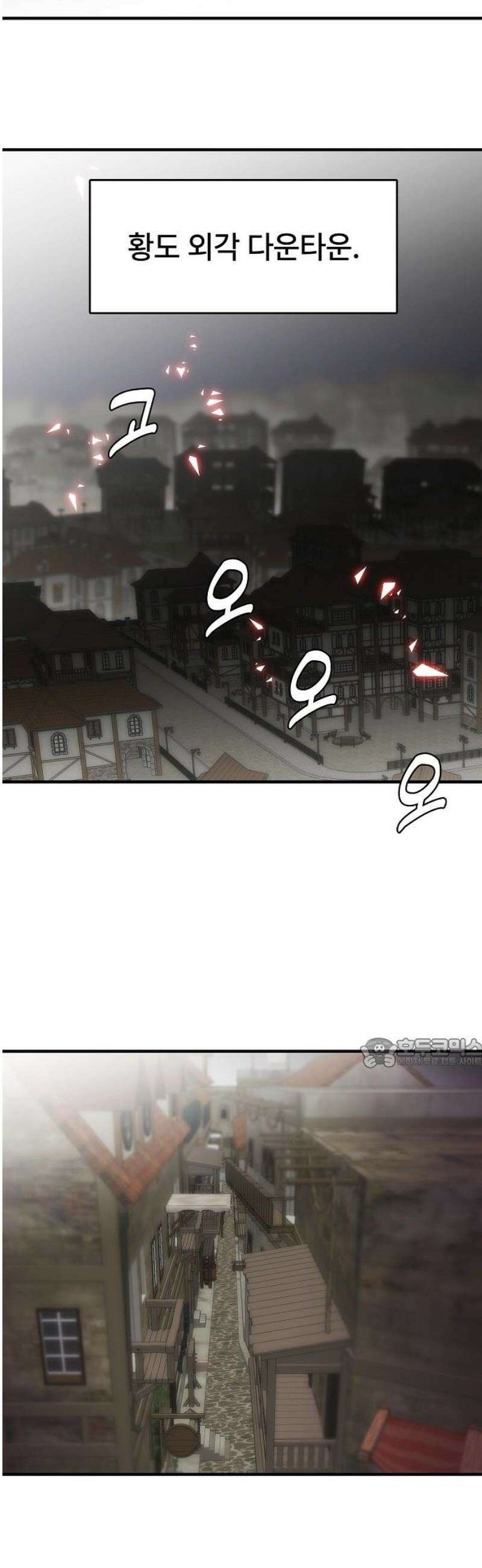 사냥개의 회귀본능 78화 29