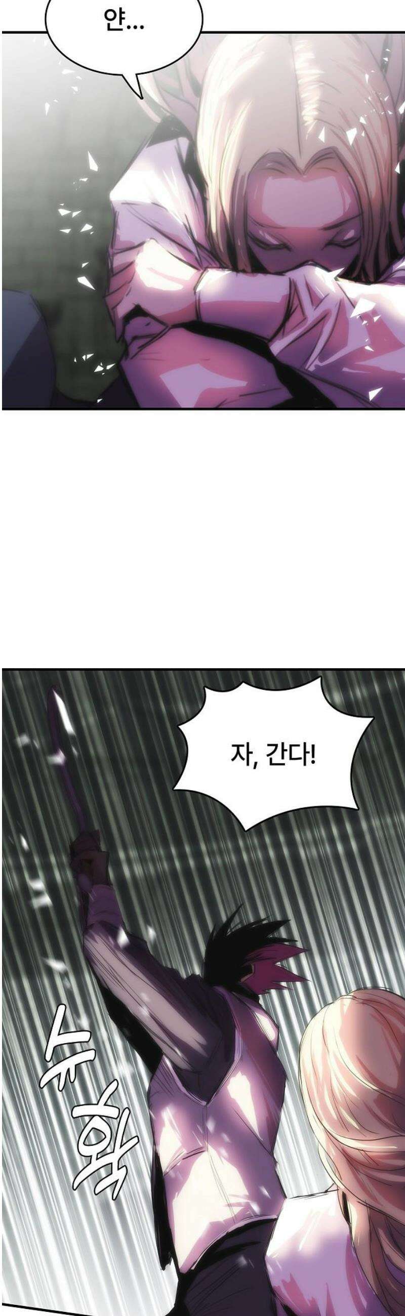 사냥개의 회귀본능 78화 32