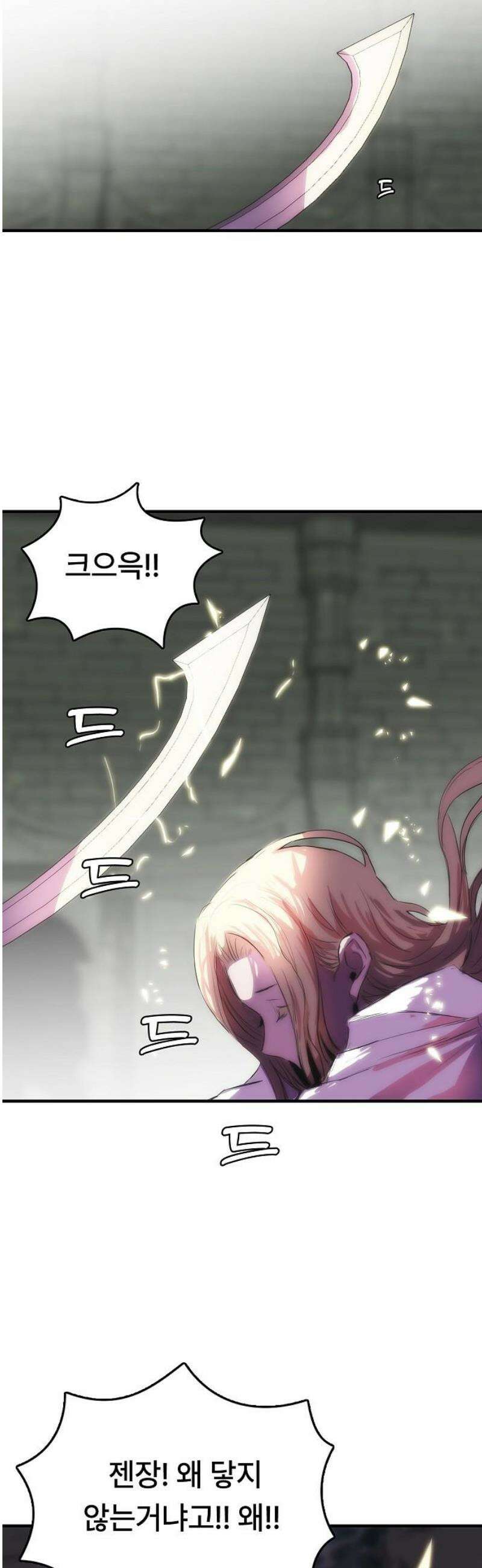 사냥개의 회귀본능 78화 34