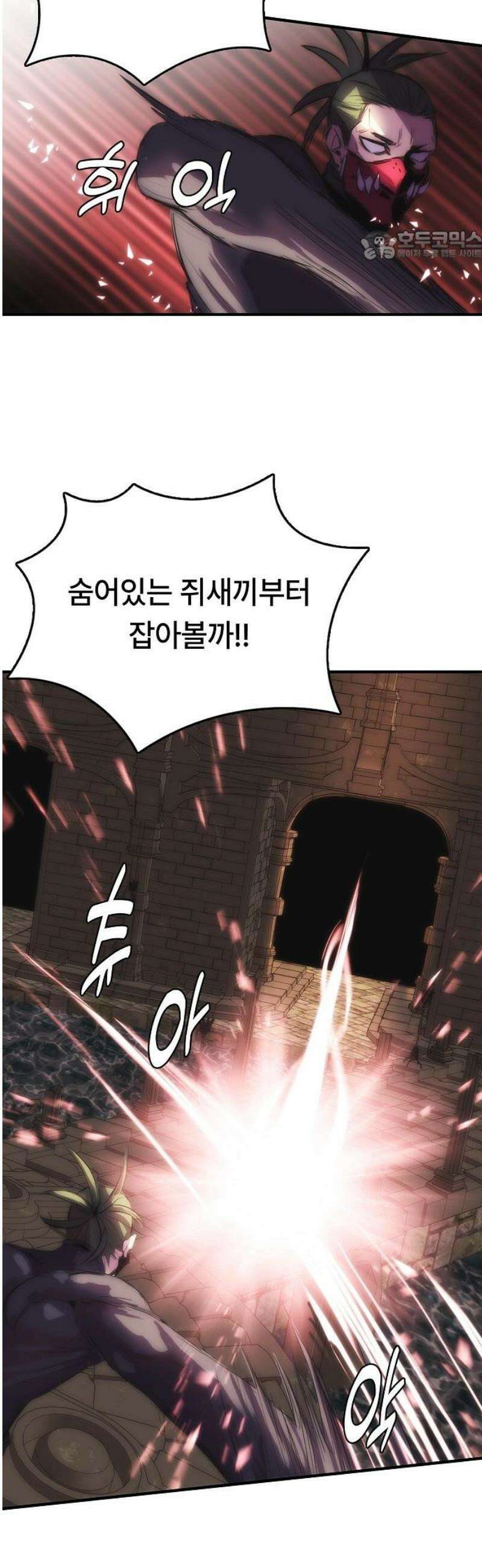 사냥개의 회귀본능 78화 43
