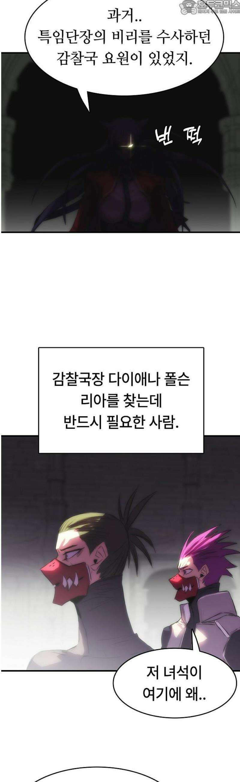 사냥개의 회귀본능 78화 47