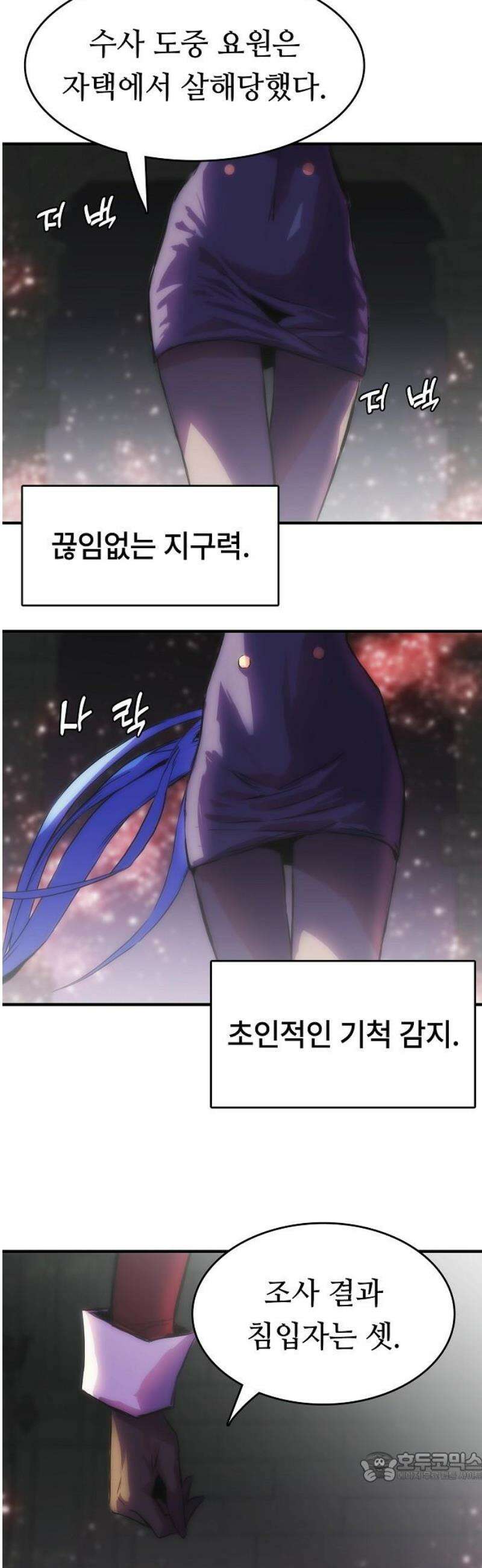 사냥개의 회귀본능 78화 48
