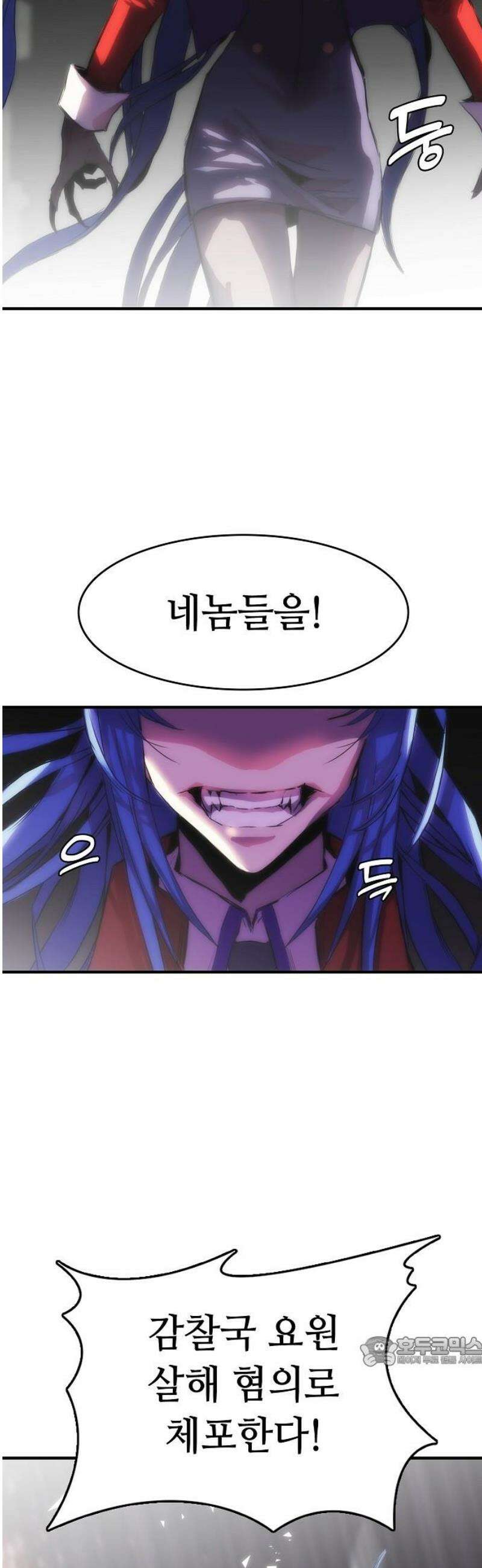 사냥개의 회귀본능 78화 50