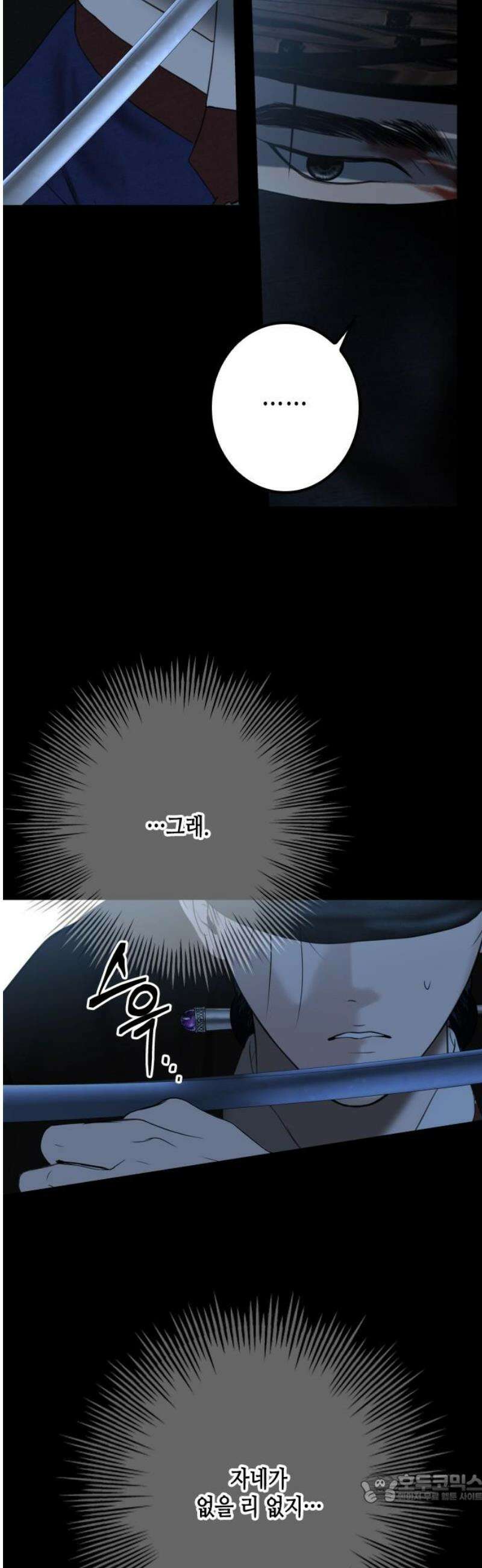 조선왕비 간택사건 43화 4