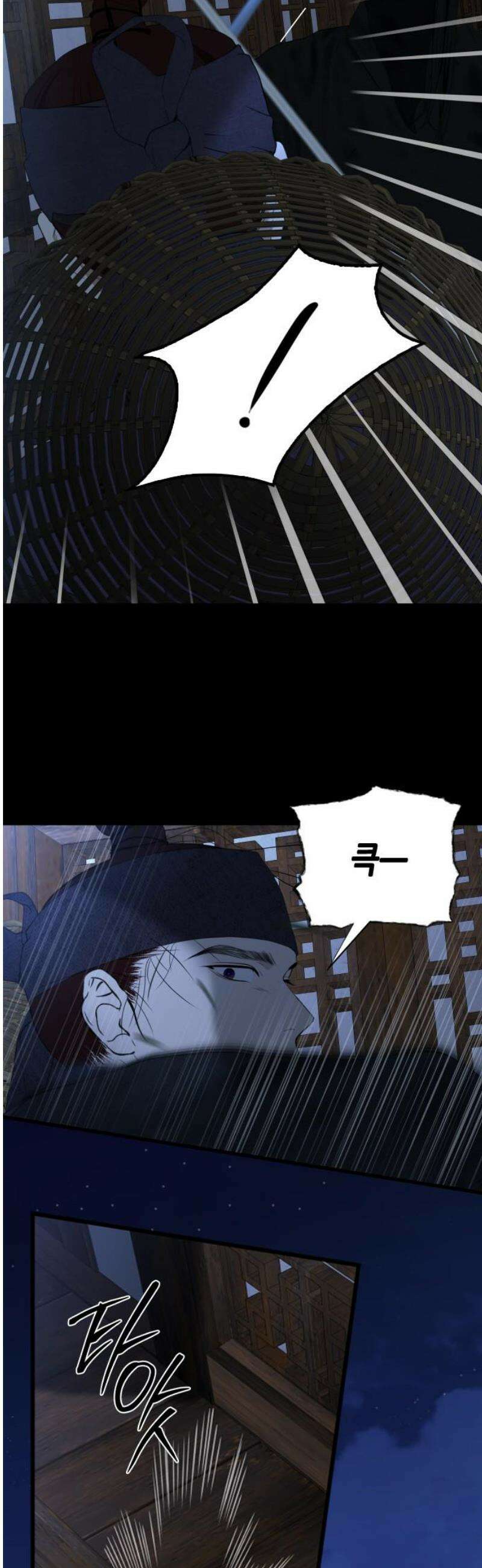조선왕비 간택사건 43화 6