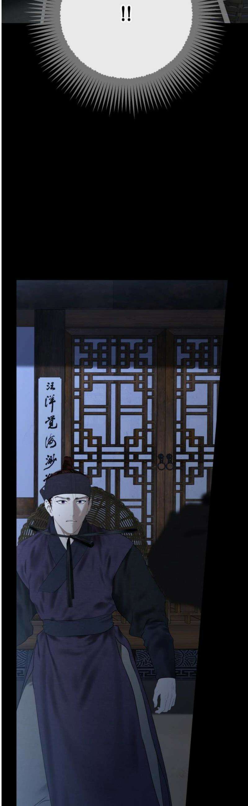 조선왕비 간택사건 43화 8