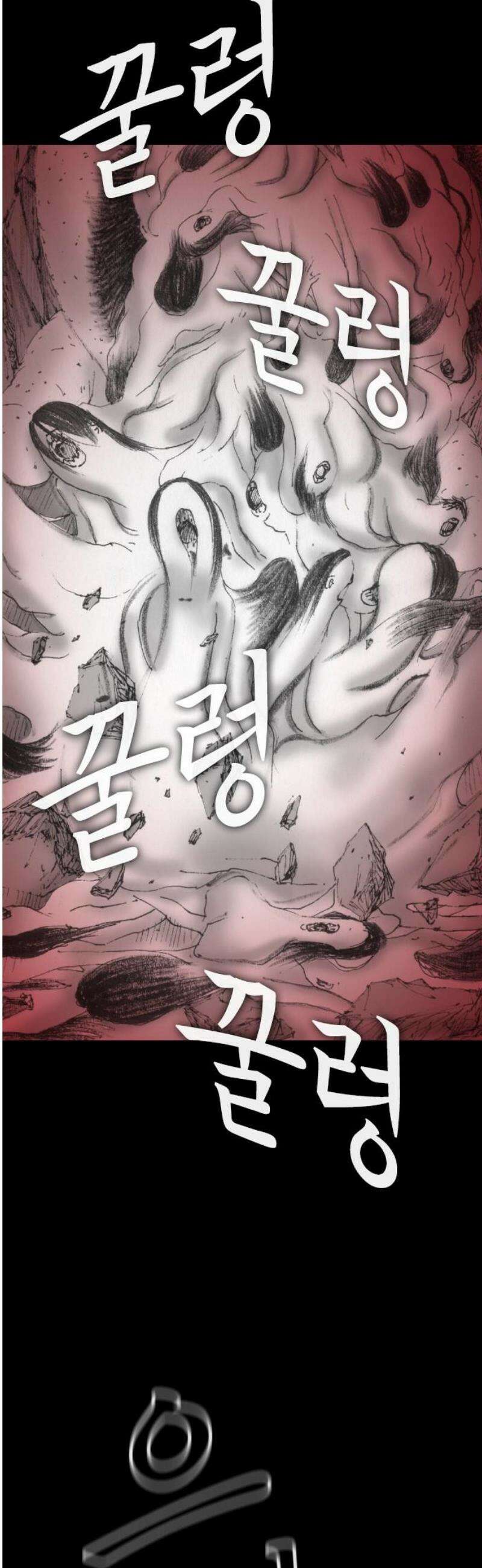 지옥철 24화 3