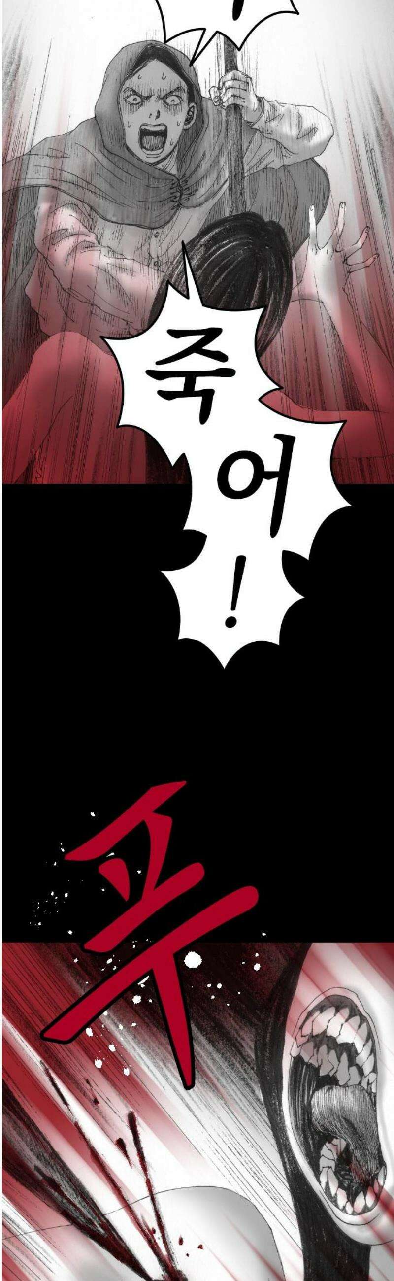 지옥철 24화 5