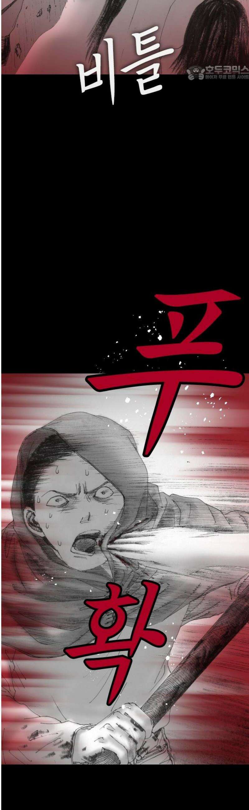 지옥철 24화 7