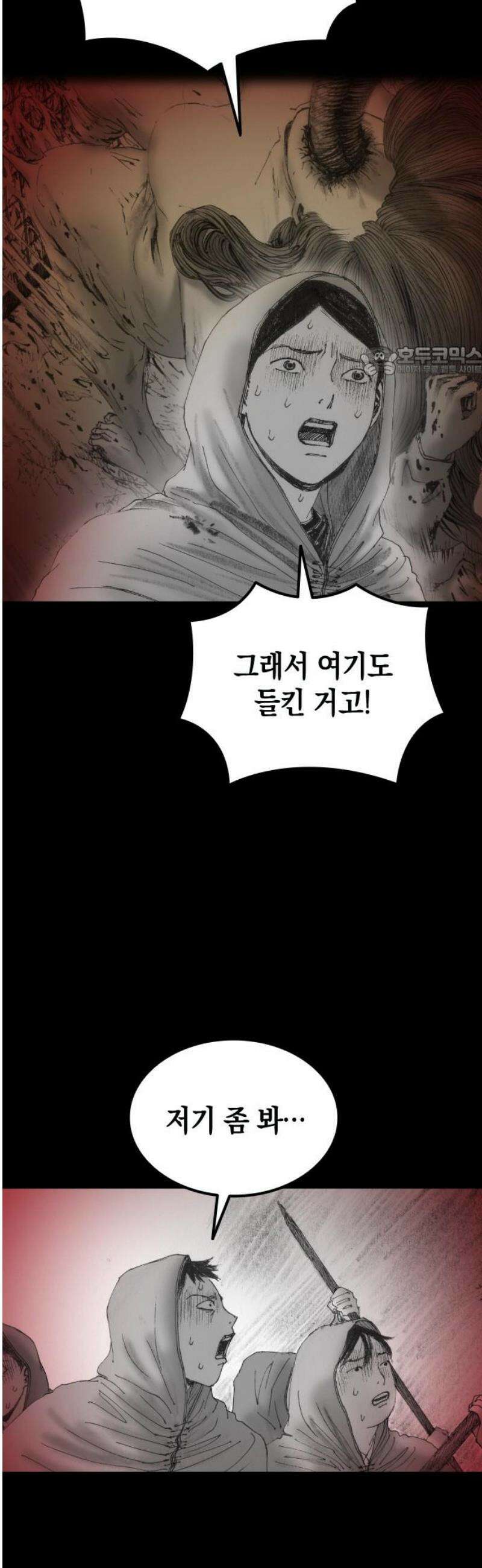 지옥철 24화 9