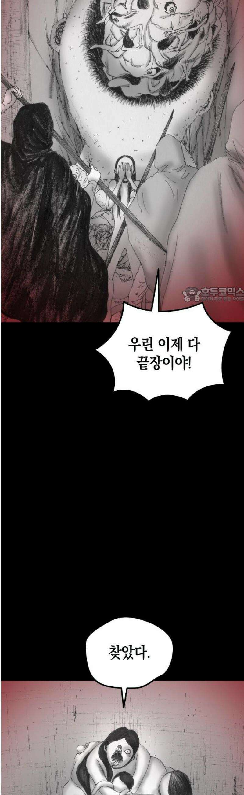 지옥철 24화 11