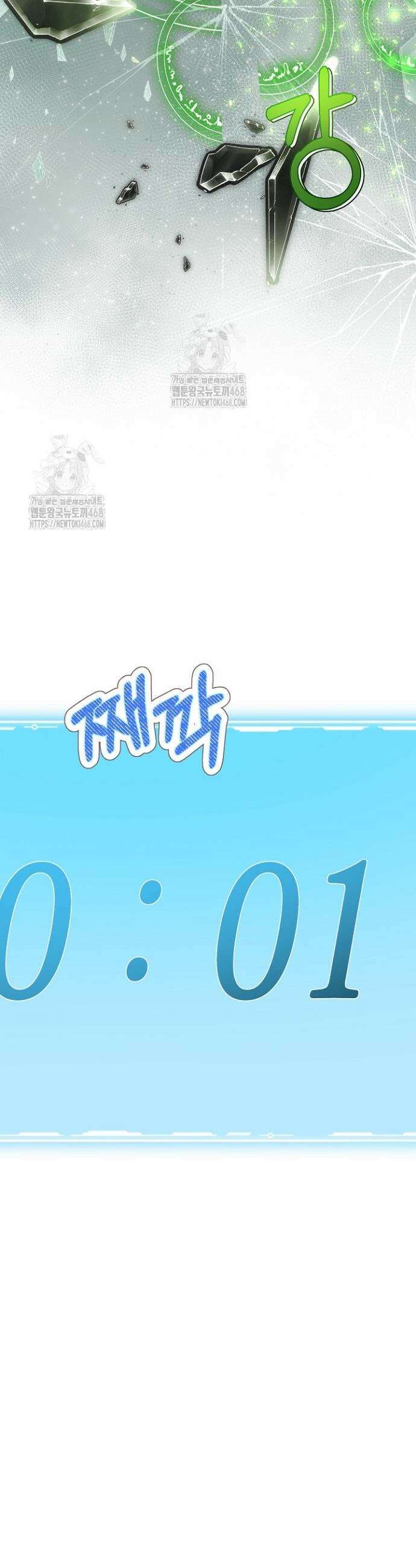 그놈이 그놈이다 22화 6