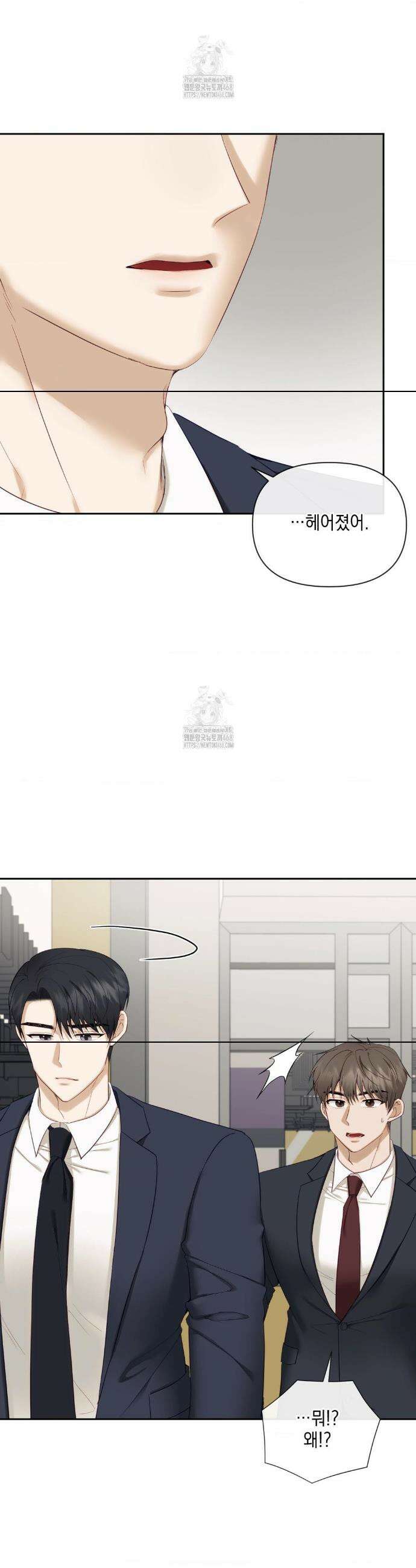 상사조교 32화 2