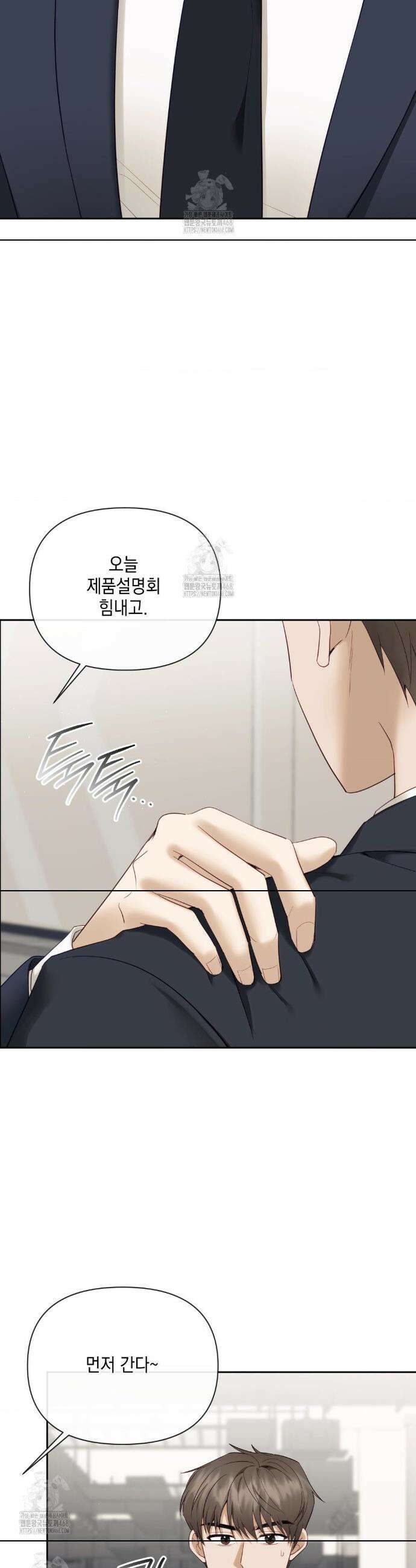 상사조교 32화 5