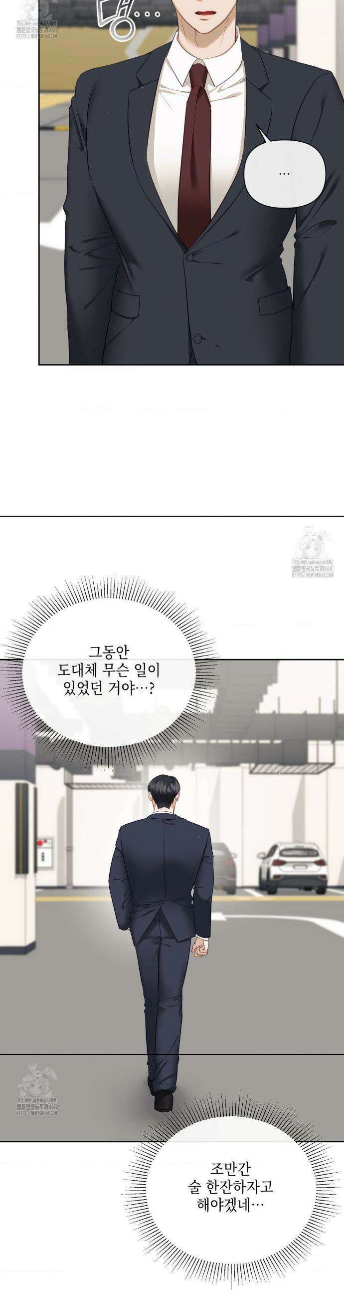 상사조교 32화 6