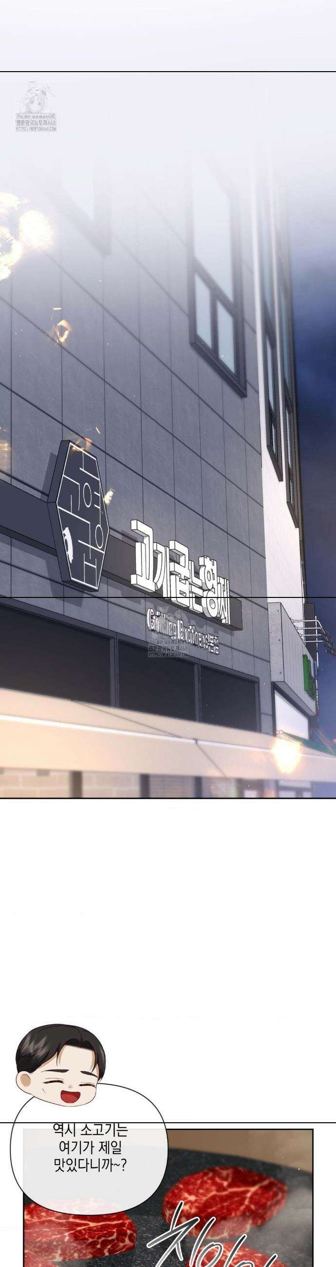 상사조교 32화 8
