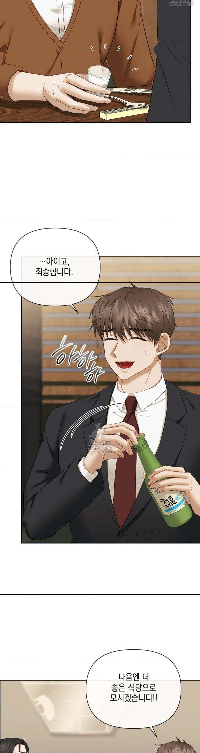상사조교 32화 11