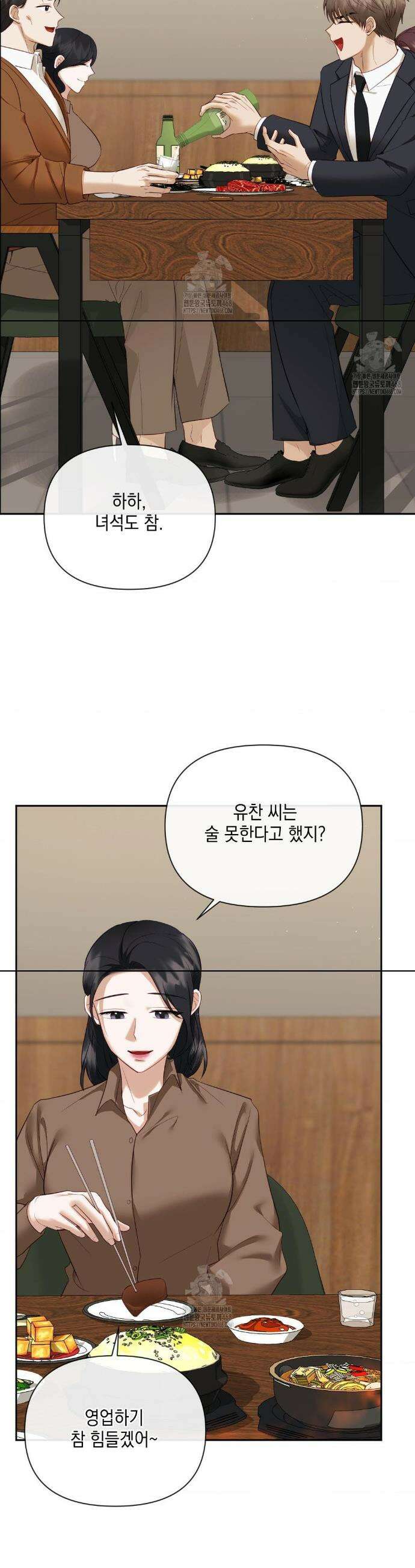 상사조교 32화 12