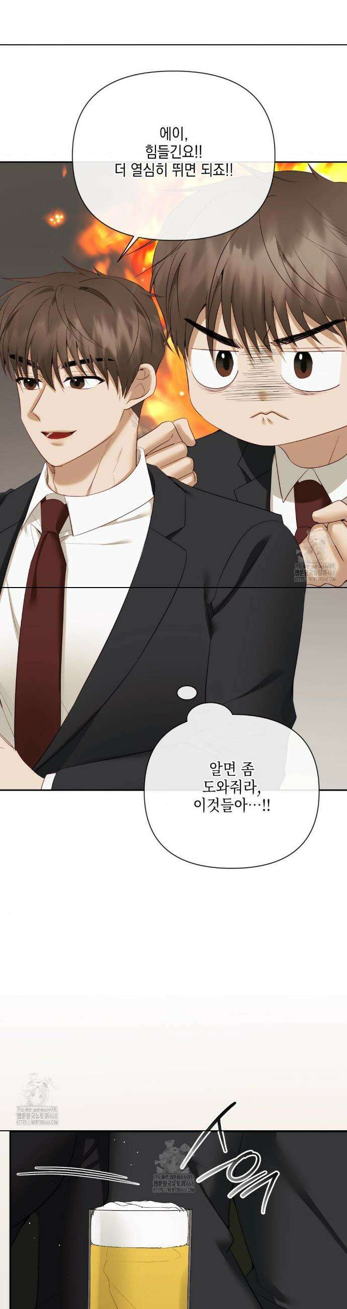 상사조교 32화 13