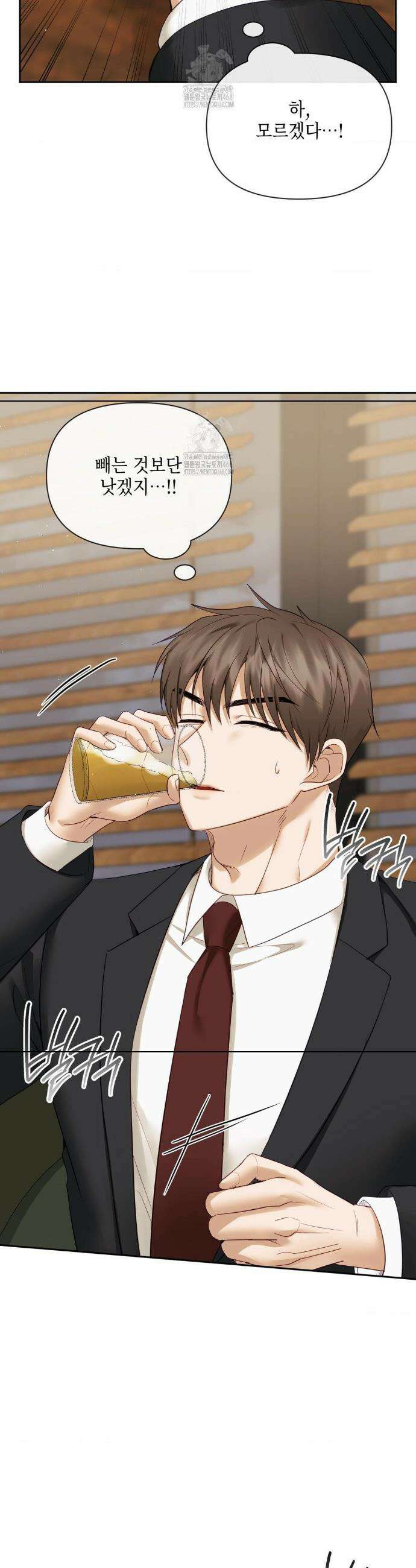 상사조교 32화 19