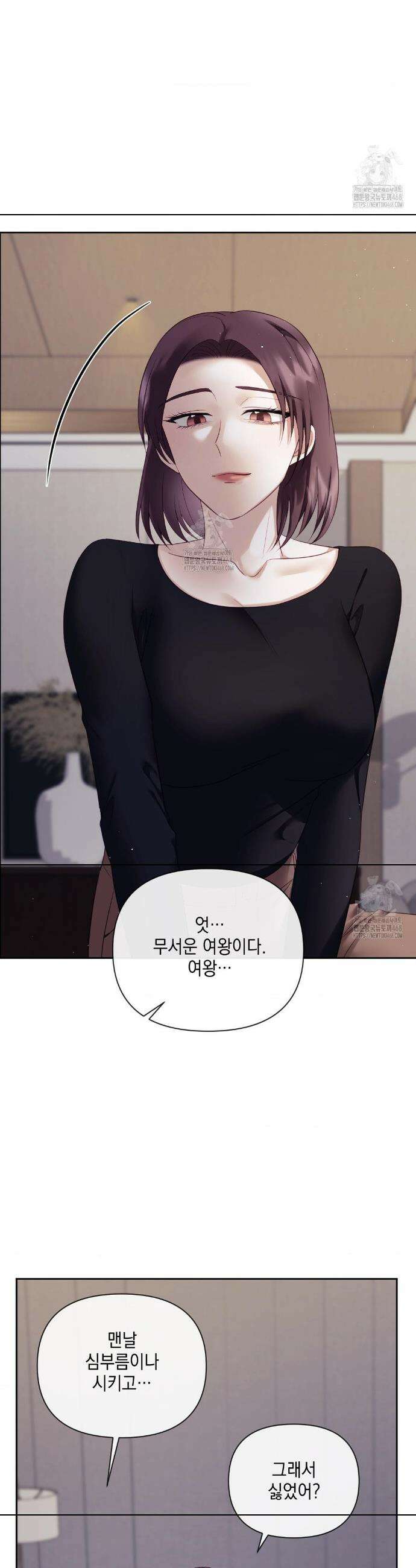 상사조교 32화 27