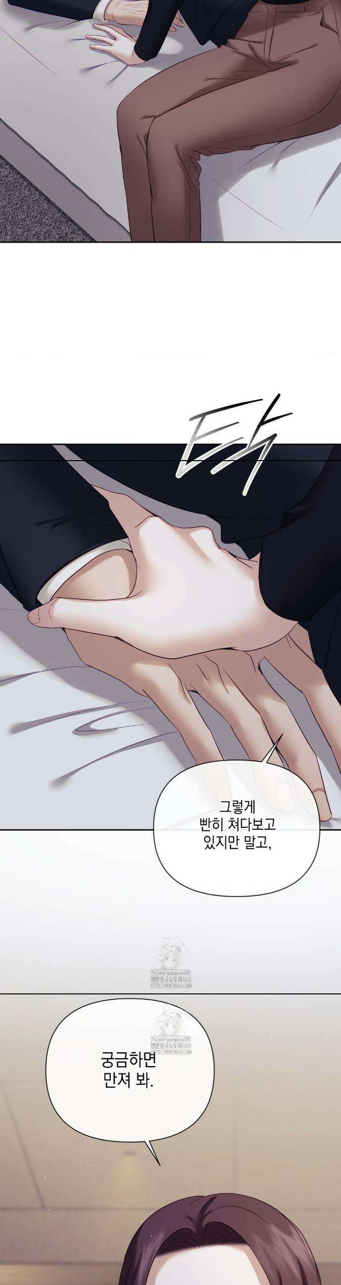 상사조교 32화 33