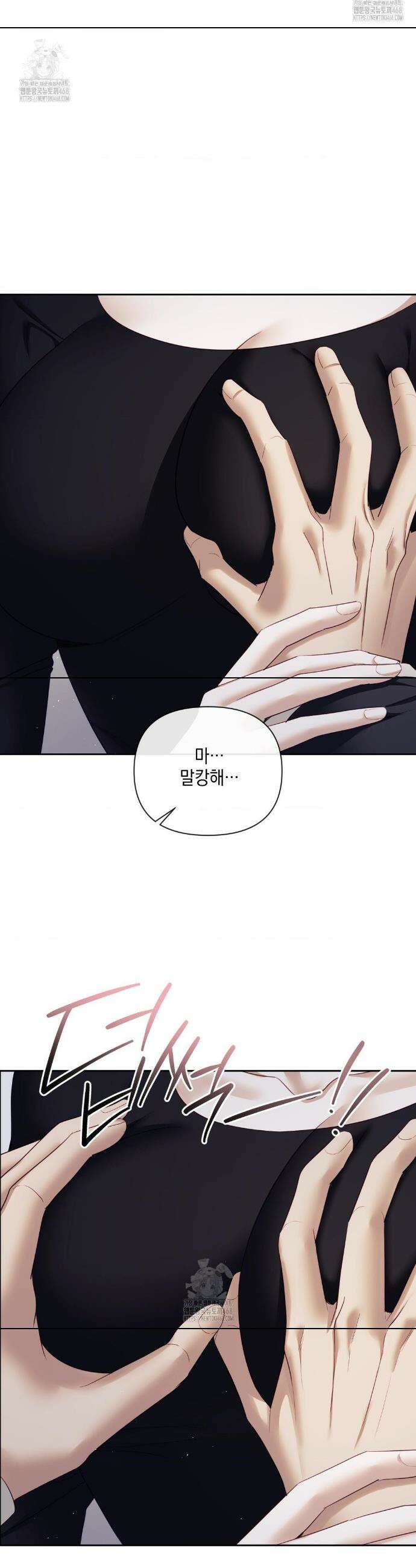 상사조교 32화 35