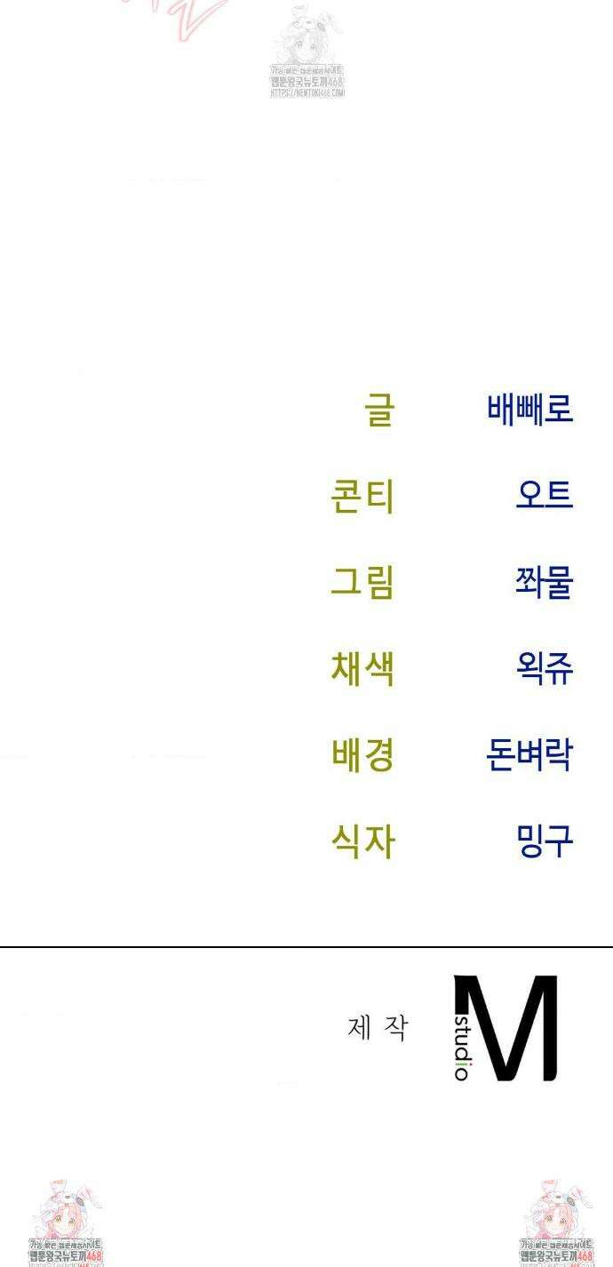 상사조교 32화 40
