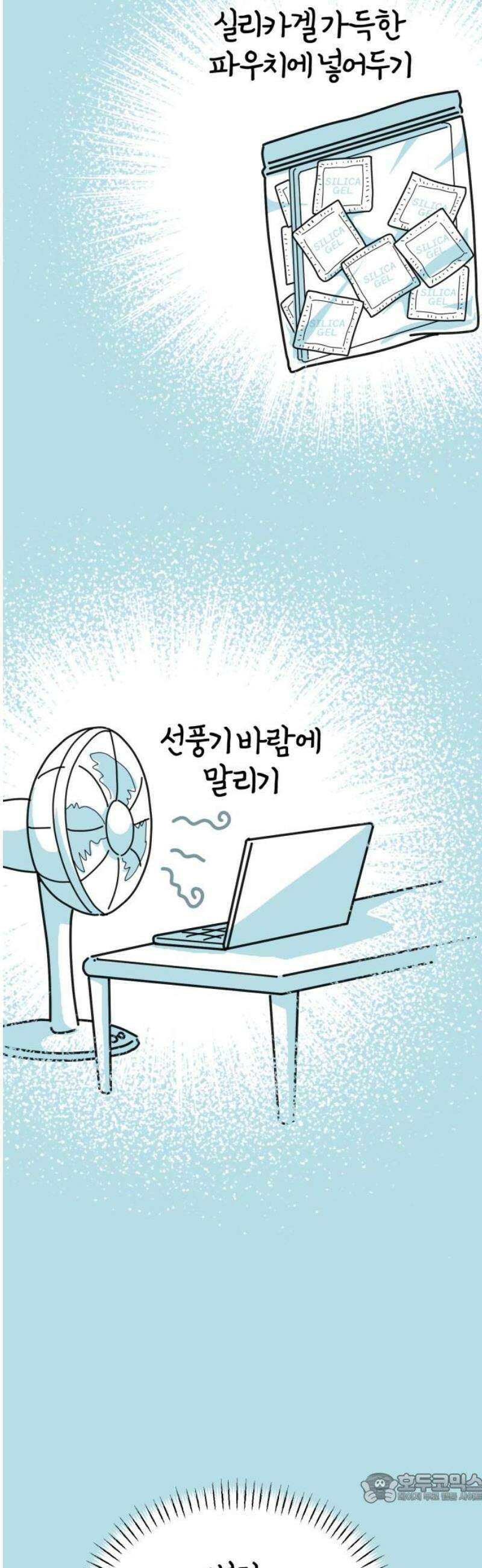 미운오리새끼 13화 4