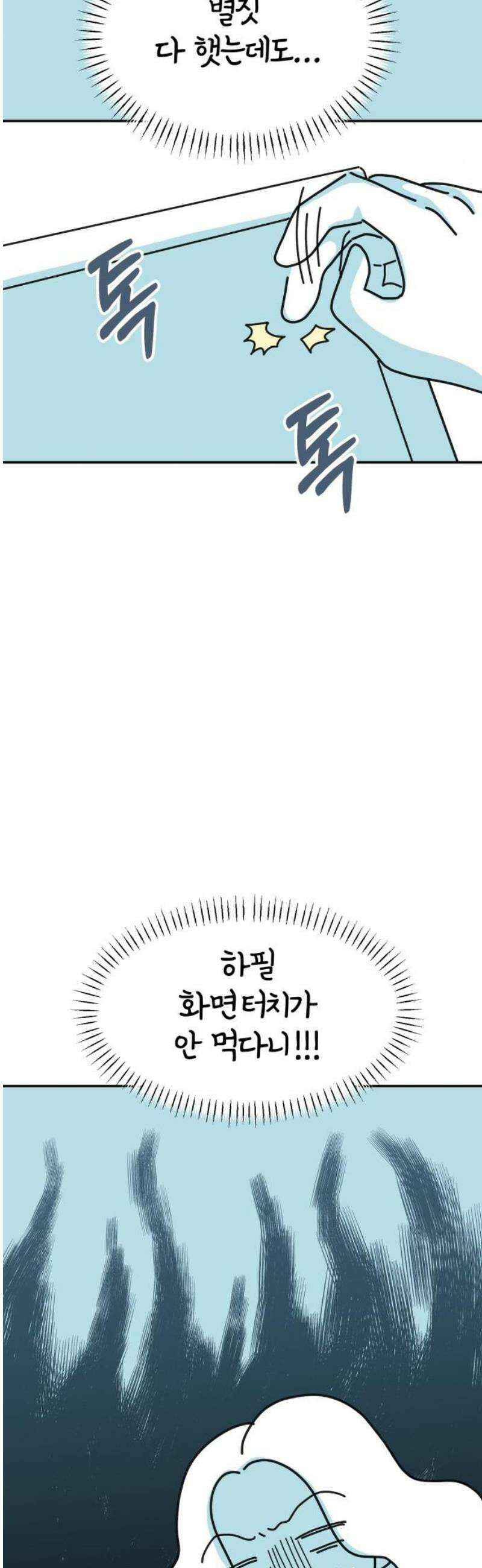 미운오리새끼 13화 5