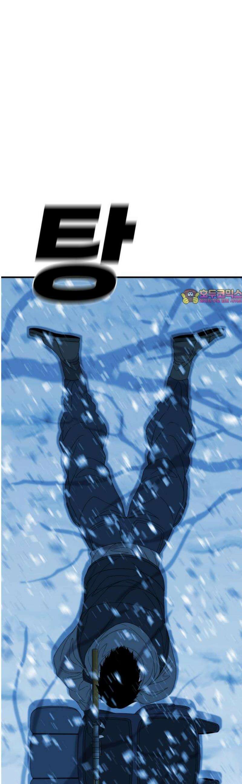 블랙 프라이데이 2화 백도화 1