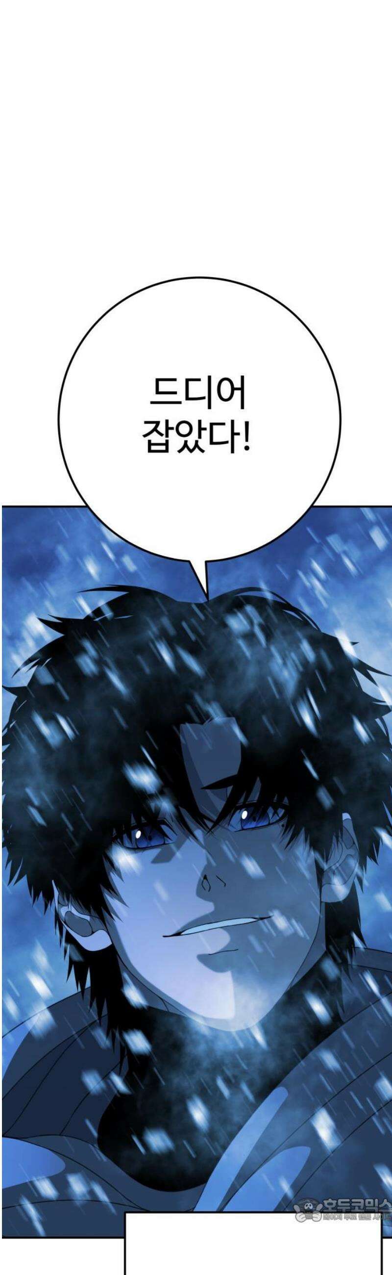 블랙 프라이데이 2화 백도화 4