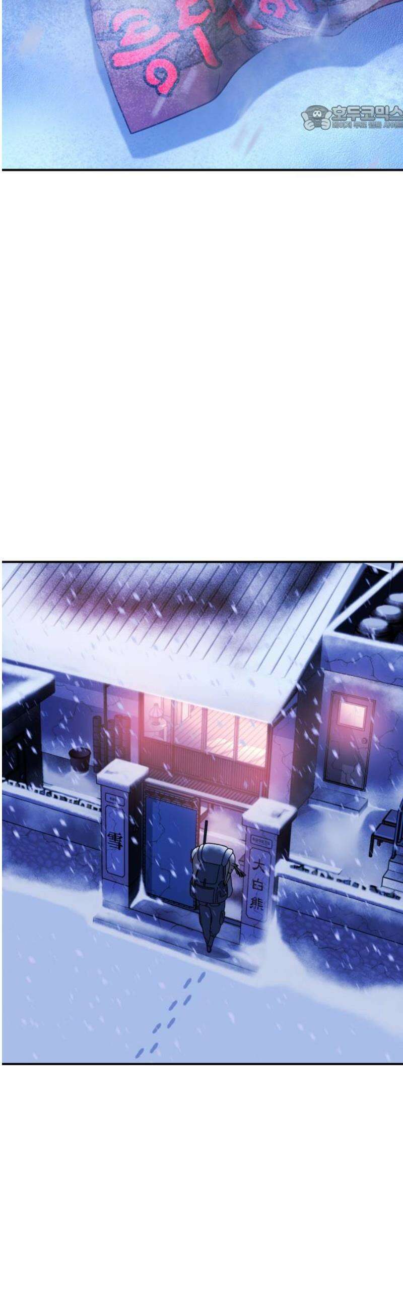 블랙 프라이데이 2화 백도화 7