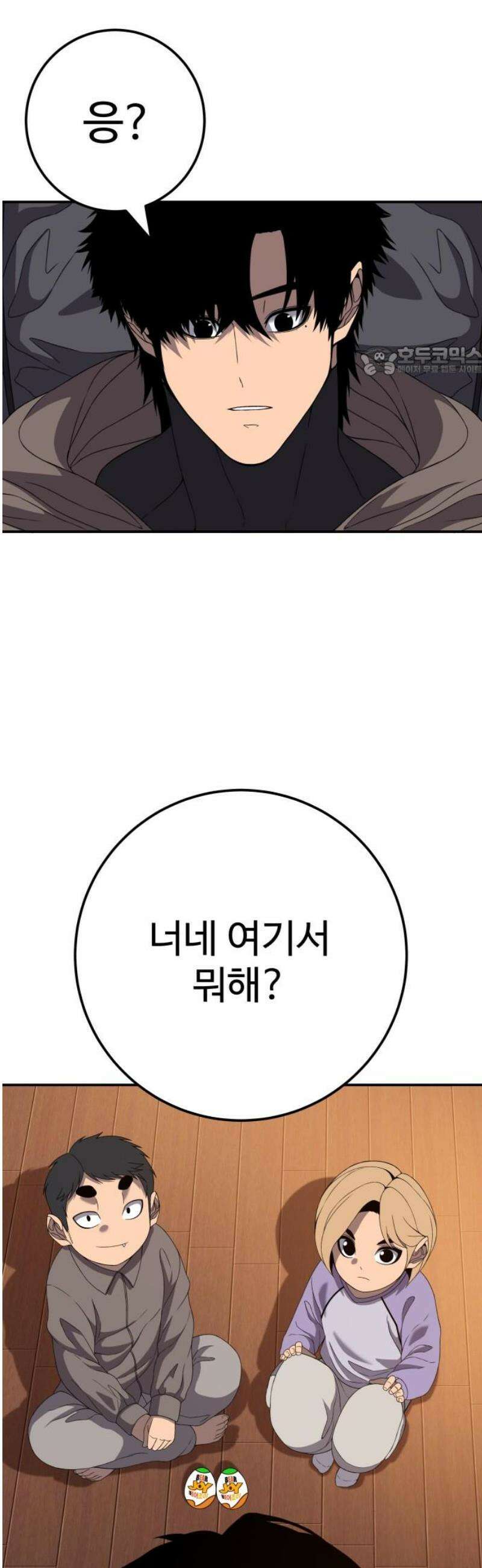 블랙 프라이데이 2화 백도화 9