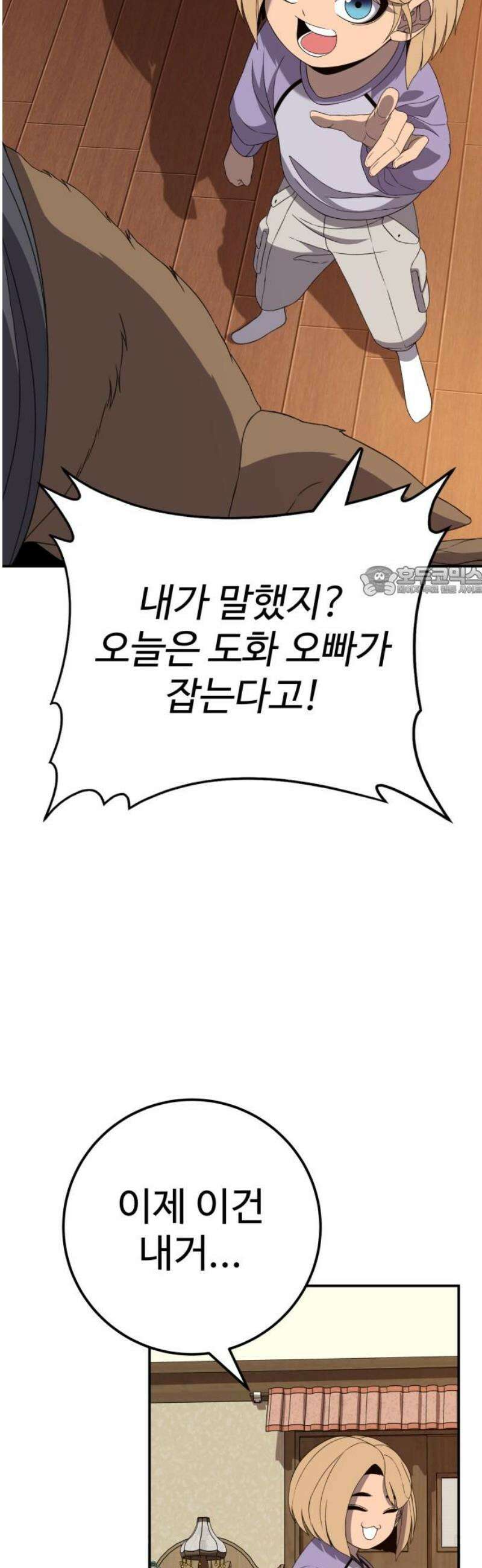 블랙 프라이데이 2화 백도화 11