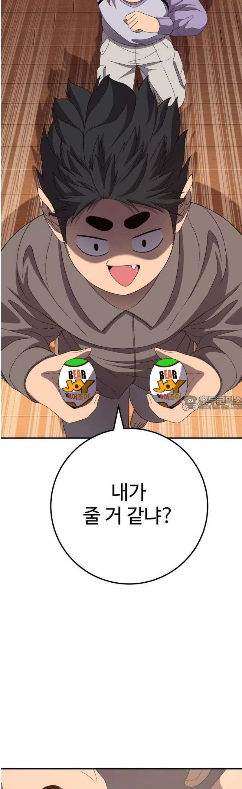 블랙 프라이데이 2화 백도화 13