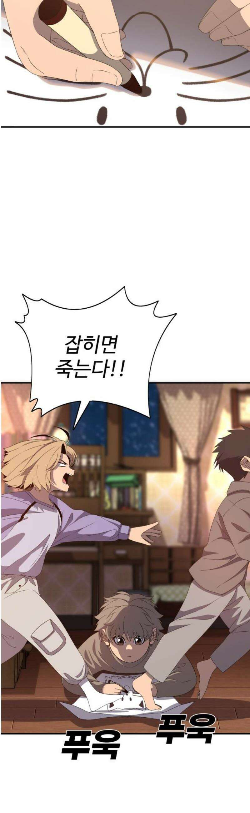 블랙 프라이데이 2화 백도화 14