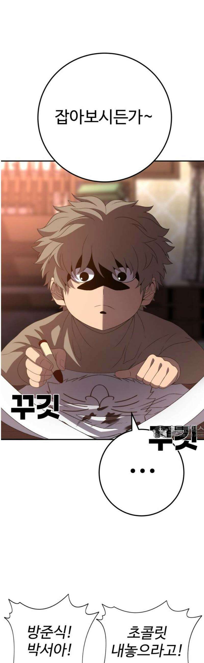 블랙 프라이데이 2화 백도화 15