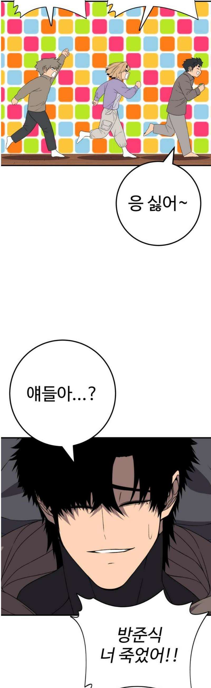 블랙 프라이데이 2화 백도화 16