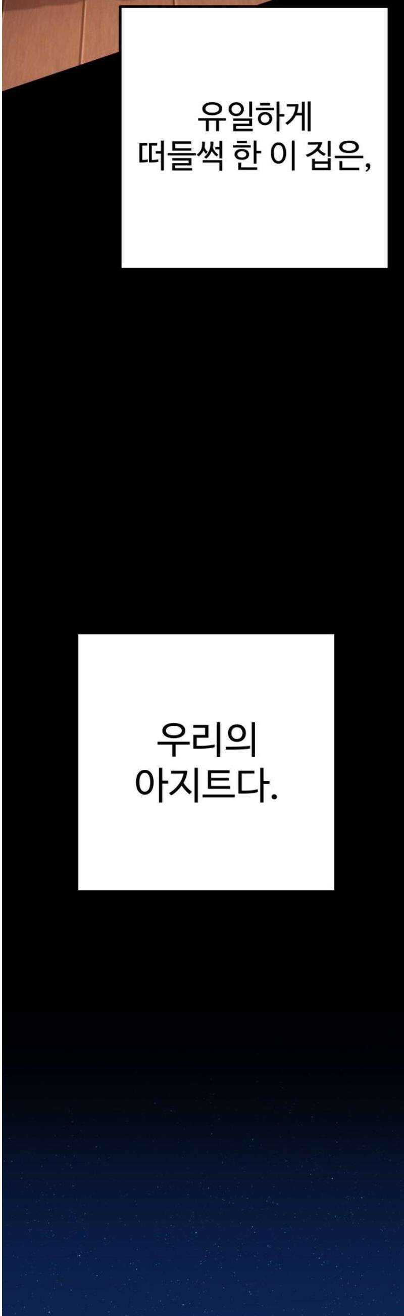 블랙 프라이데이 2화 백도화 18