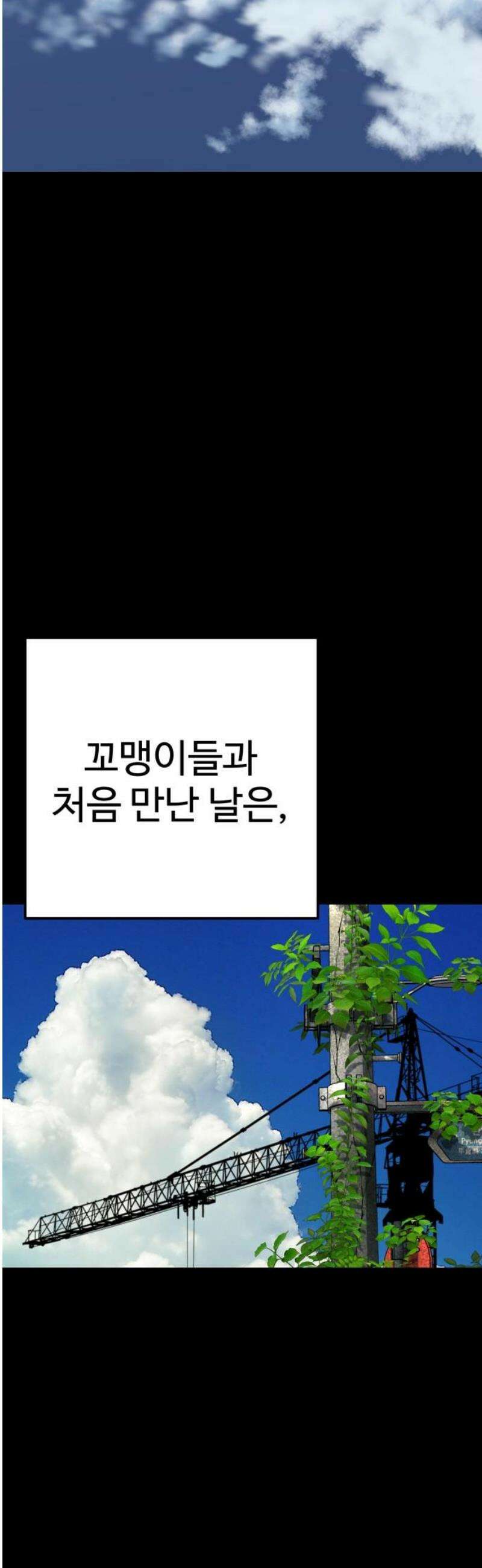 블랙 프라이데이 2화 백도화 20