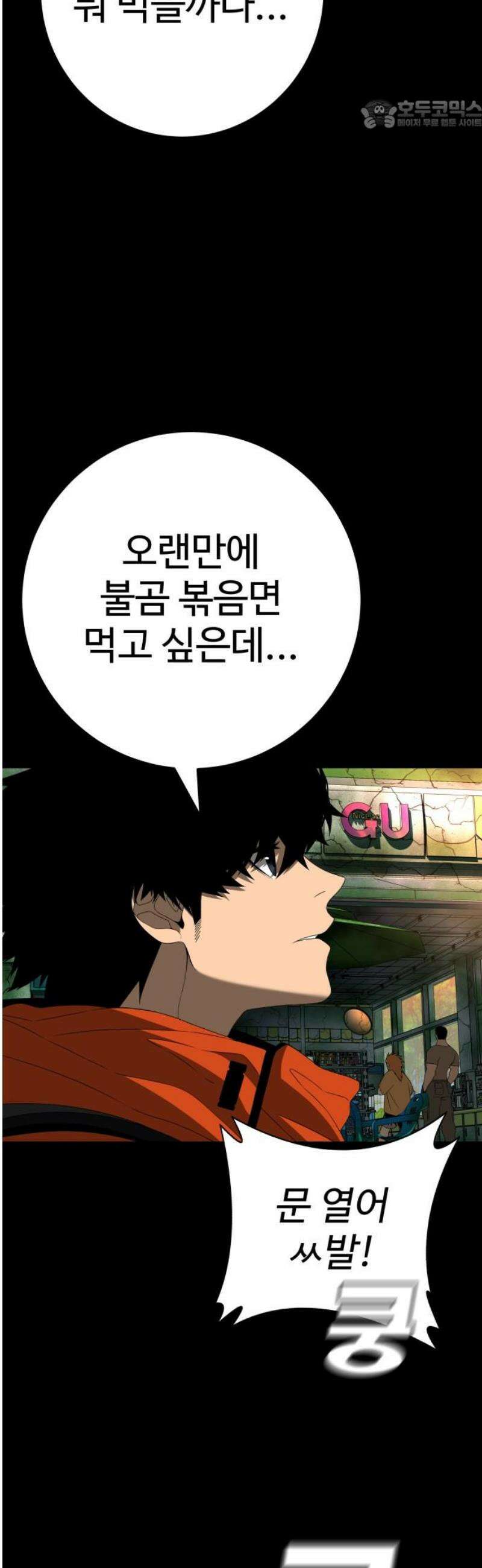 블랙 프라이데이 2화 백도화 22