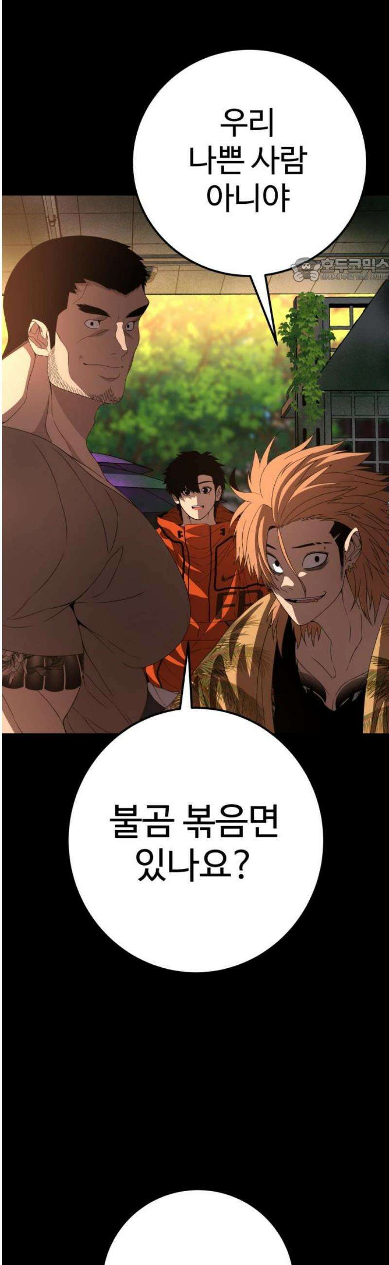 블랙 프라이데이 2화 백도화 24