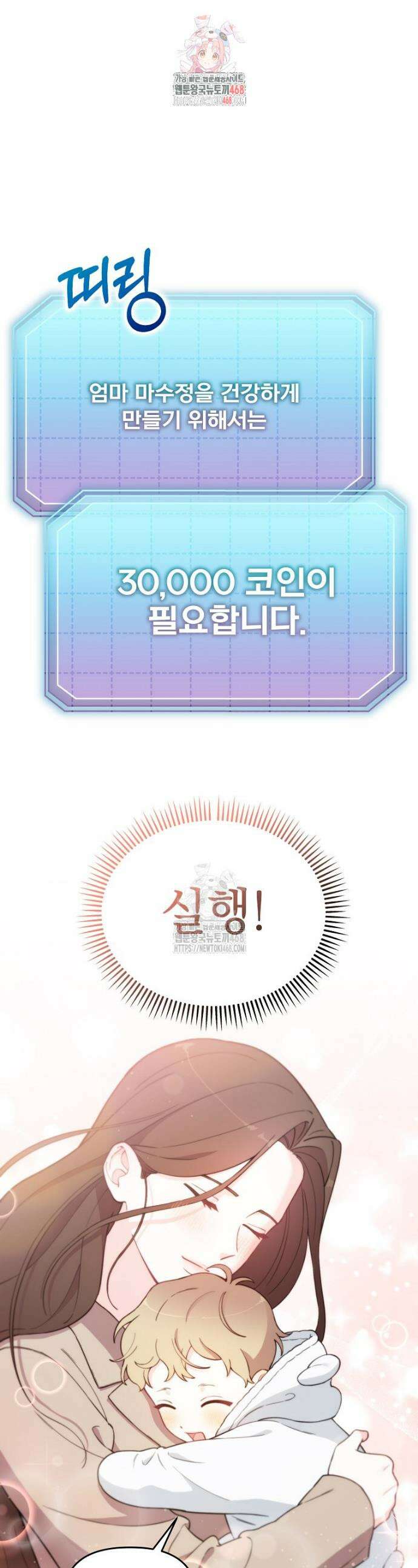 얼굴천재 0살 톱스타 10화 1