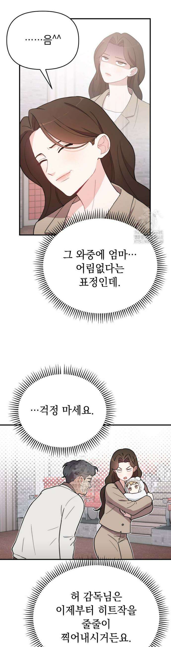 얼굴천재 0살 톱스타 10화 6
